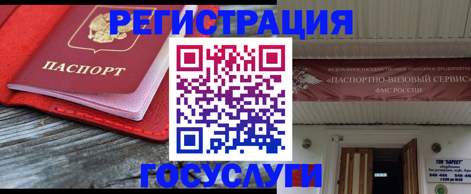 временная регистрация собственник в Лосино-Петровском