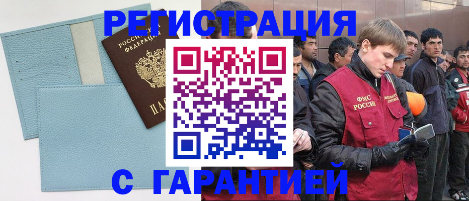 временная регистрация для школы в Лосино-Петровском