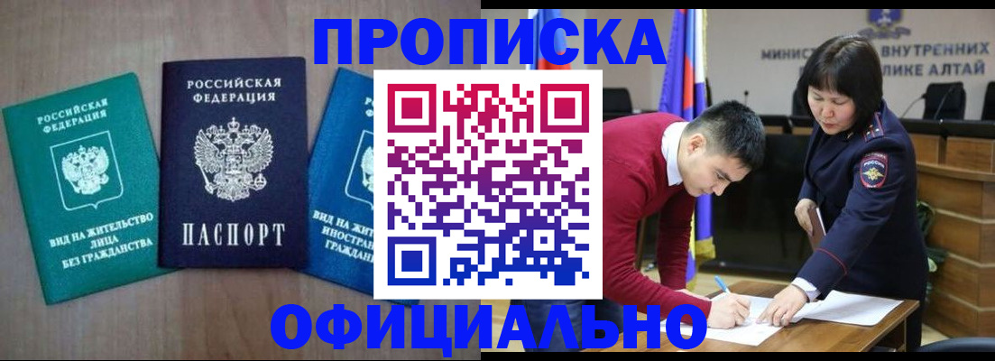 временная регистрация купить в Лосино-Петровском