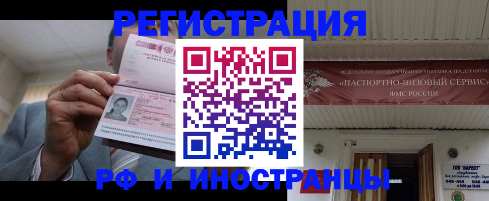 прописка для военкомата в Лосино-Петровском