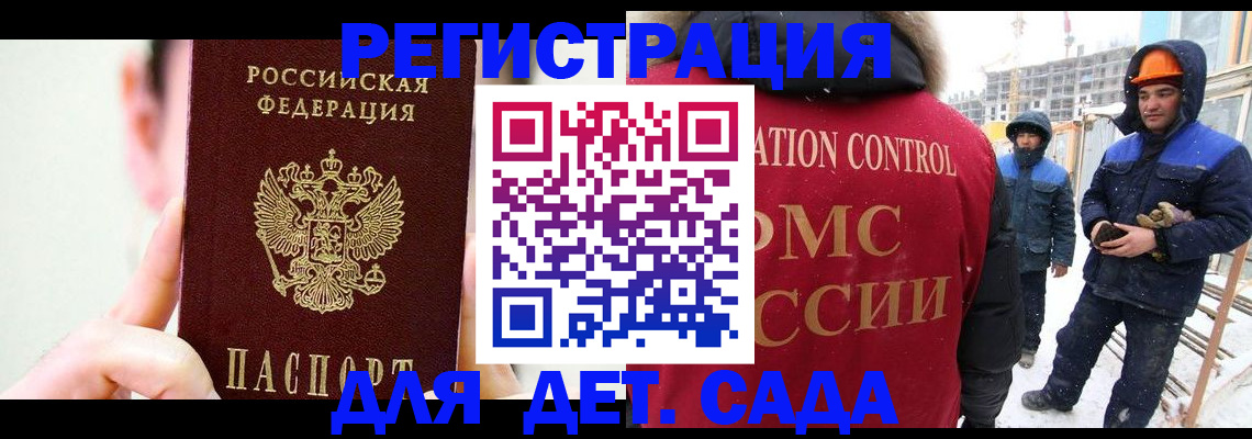 где прописаться в Лосино-Петровском